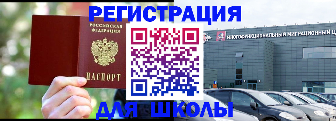 прописка для кредита в Куйбышеве